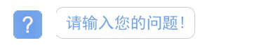 請?zhí)峤荒脝栴}