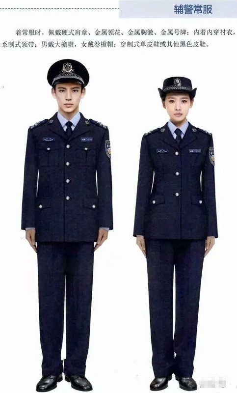 通用警務輔助人員制服常服
