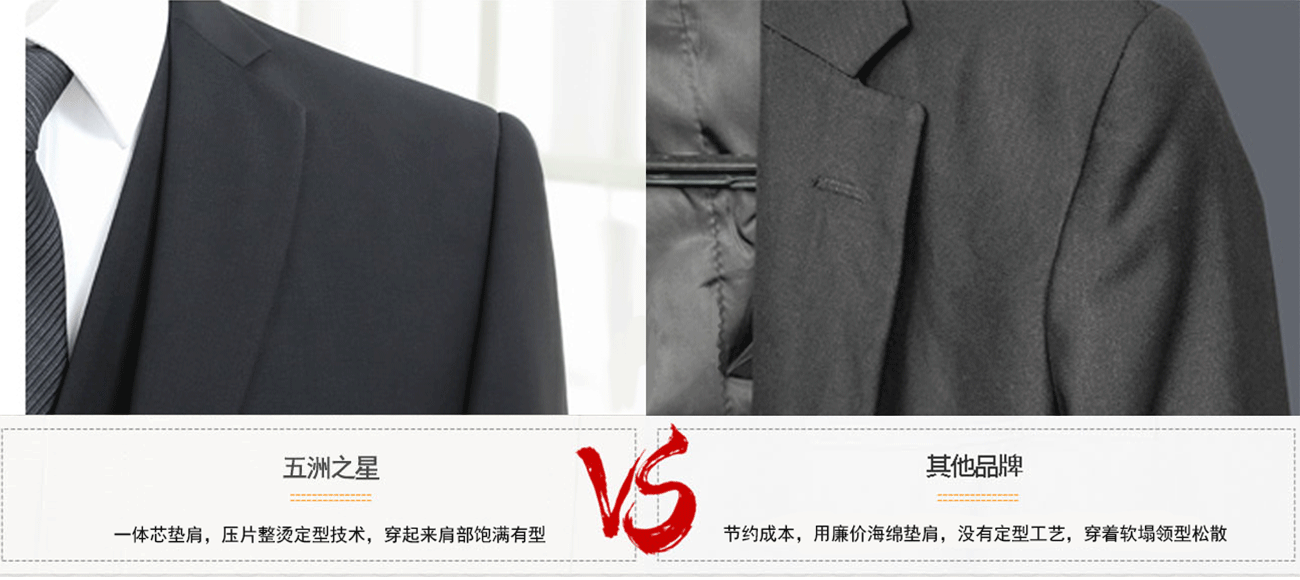 女士正裝外套墊肩工藝對比