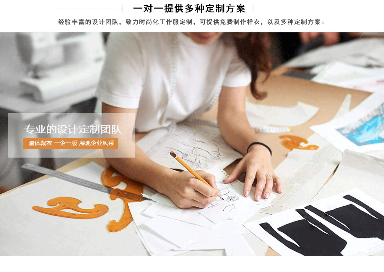 女士正裝外套設計團隊