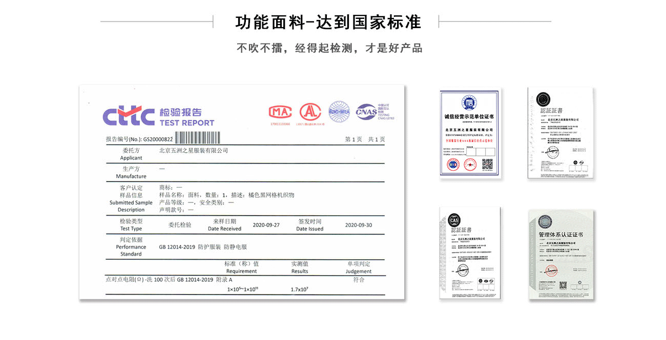 女士正裝外套資質及證書