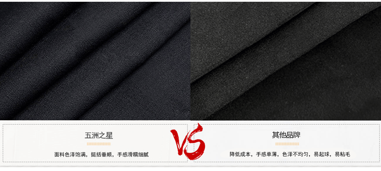 女士職業(yè)西裝套裙面料對比