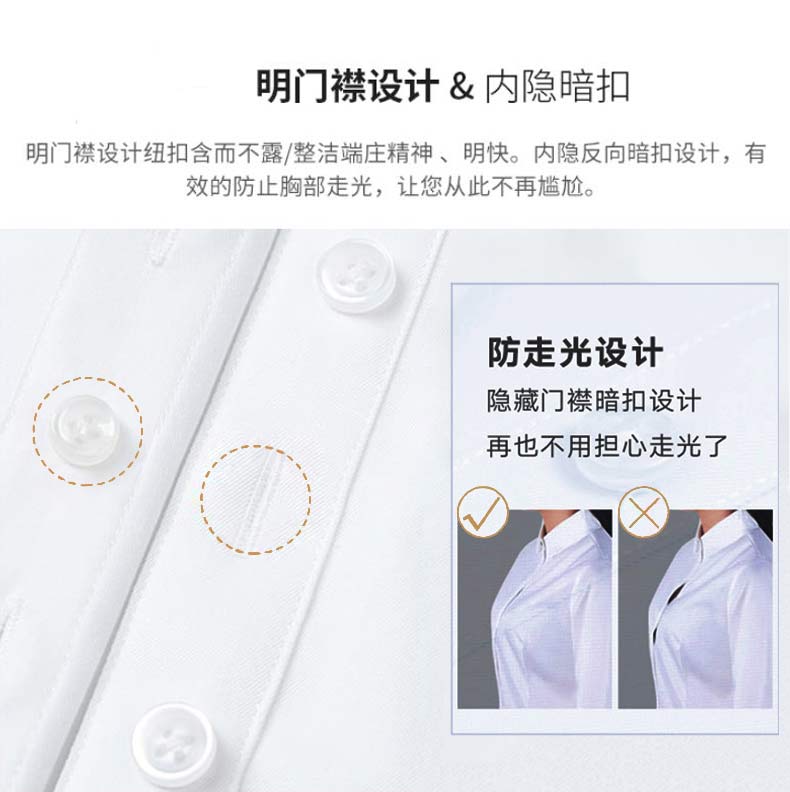 女士純色襯衫定制在門襟處設(shè)計有防走光設(shè)計