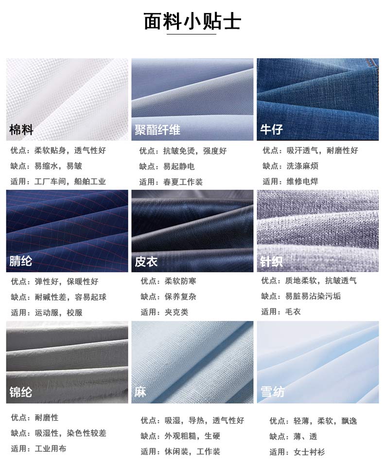 藍(lán)色休閑襯衫面料優(yōu)缺點(diǎn)分析