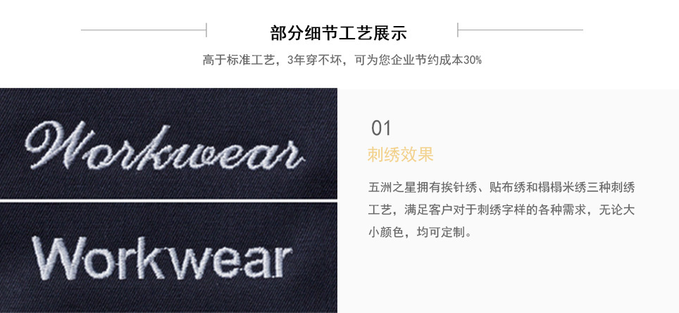 春秋季汽修反光衣十萬針刺繡工藝