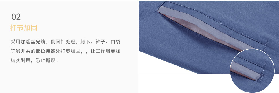 春秋季汽修反光衣細節部分打結加固處理