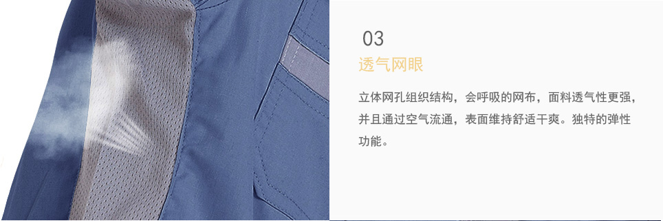 春秋季汽修反光衣透氣性設計