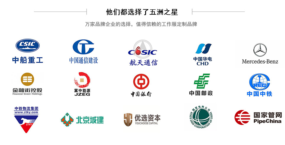 五洲之星定制春秋季汽修反光衣部分案例展示