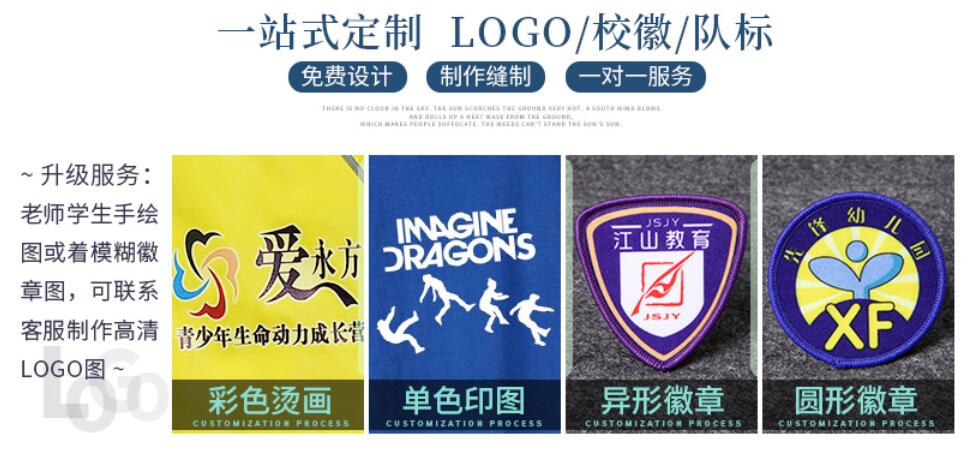 英倫風貴族學校校服徽章可設(shè)計定制