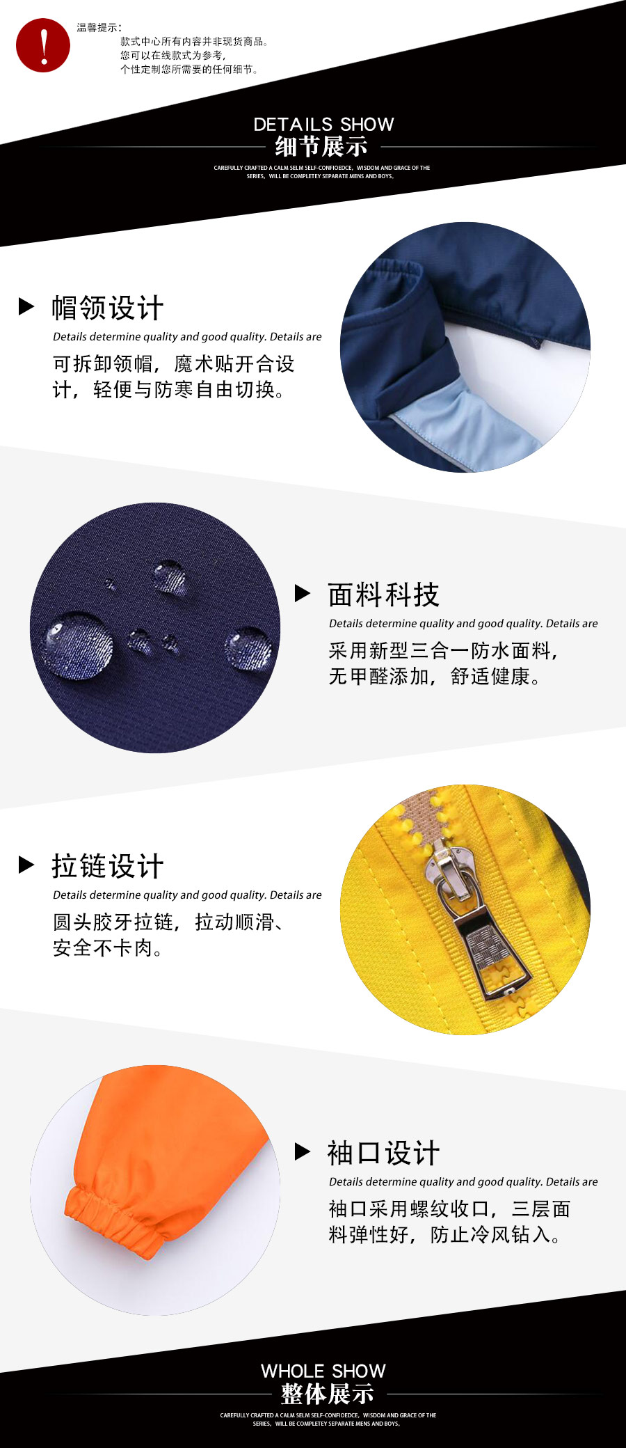 冬季貴族學校防水校服—款式特點