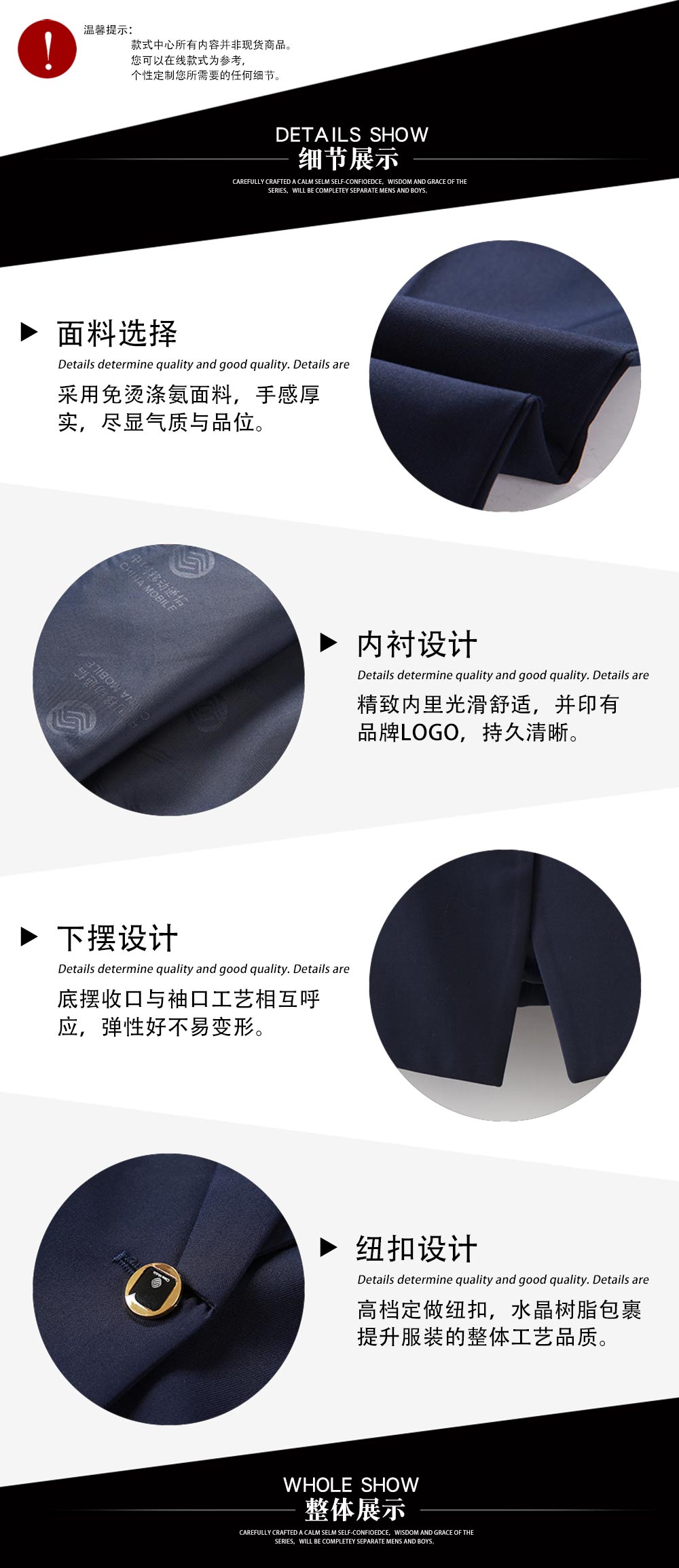 交通銀行前臺(tái)制服套裝—款式特點(diǎn)
