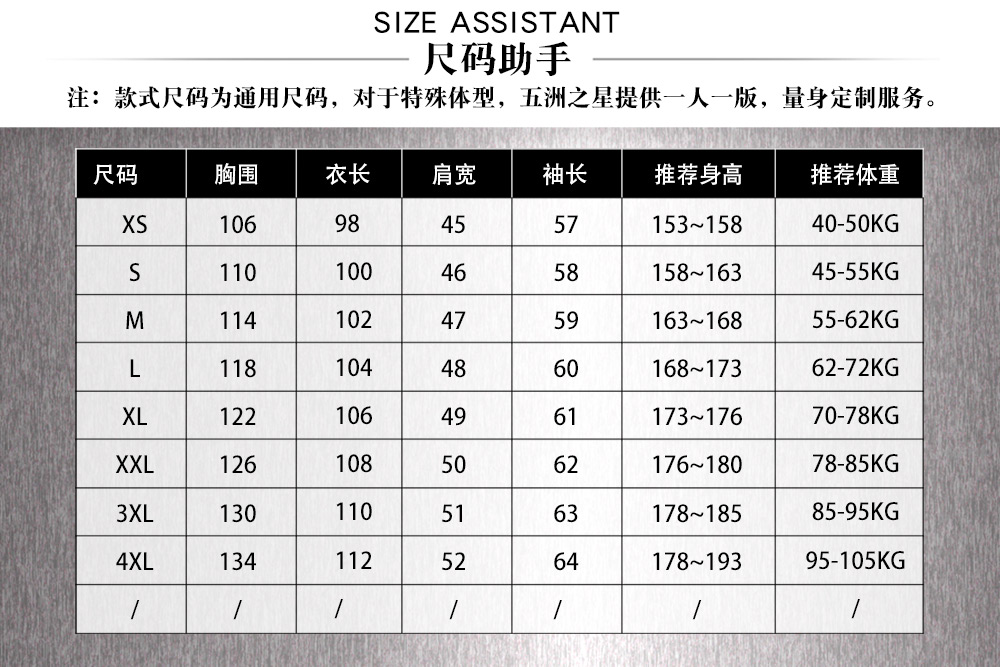 中石化加油站冬季工作服—尺寸尺碼