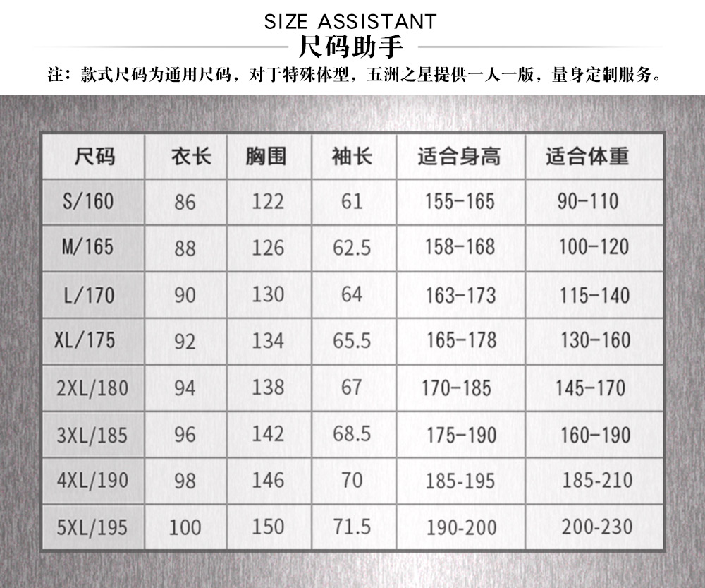 國(guó)家電網(wǎng)電力保暖棉衣—尺寸尺碼
