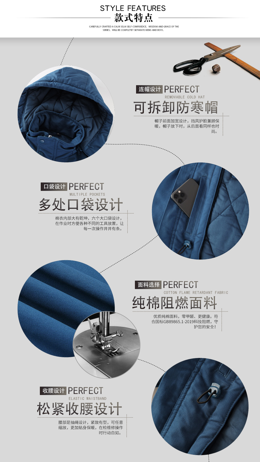 國(guó)家電網(wǎng)電力保暖棉衣—款式特點(diǎn)