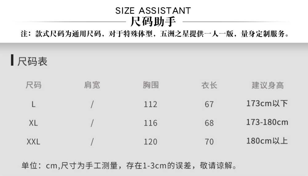 環衛園林綠化反光馬甲—尺寸尺碼
