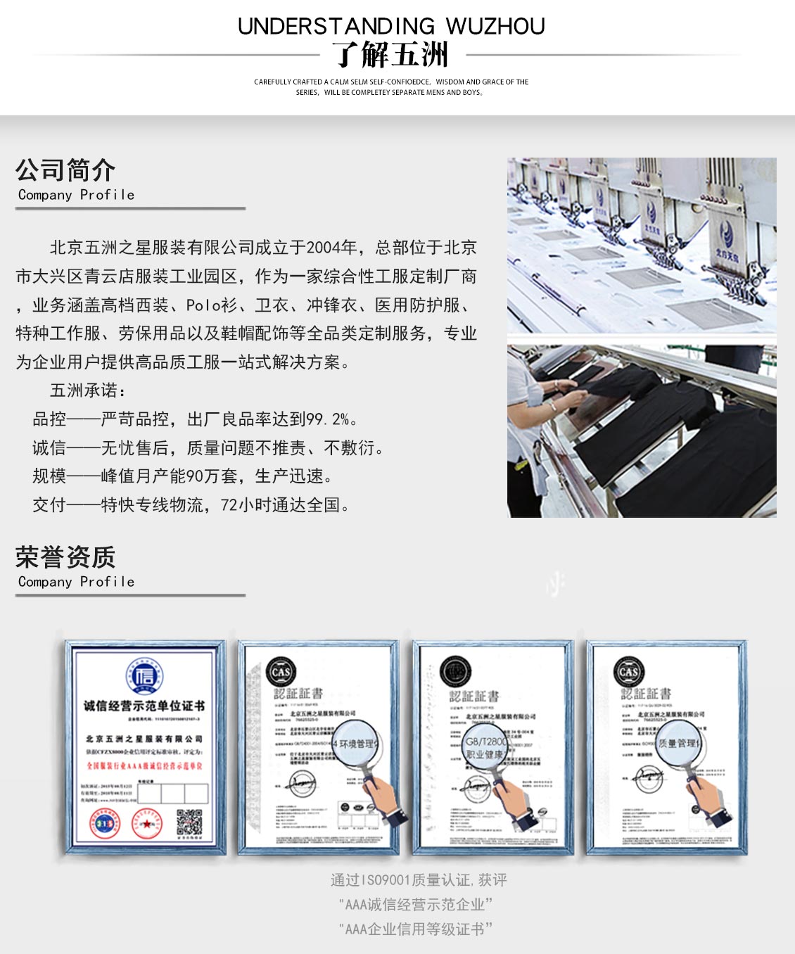 環衛園林綠化反光馬甲—五洲之星
