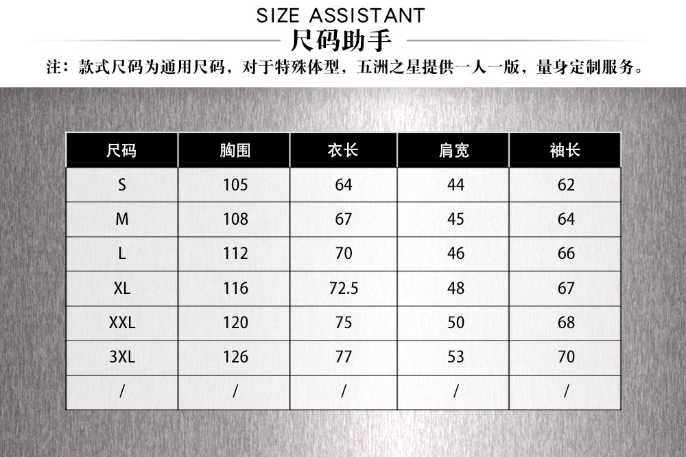 戶外便攜連帽羽絨服—尺寸尺碼