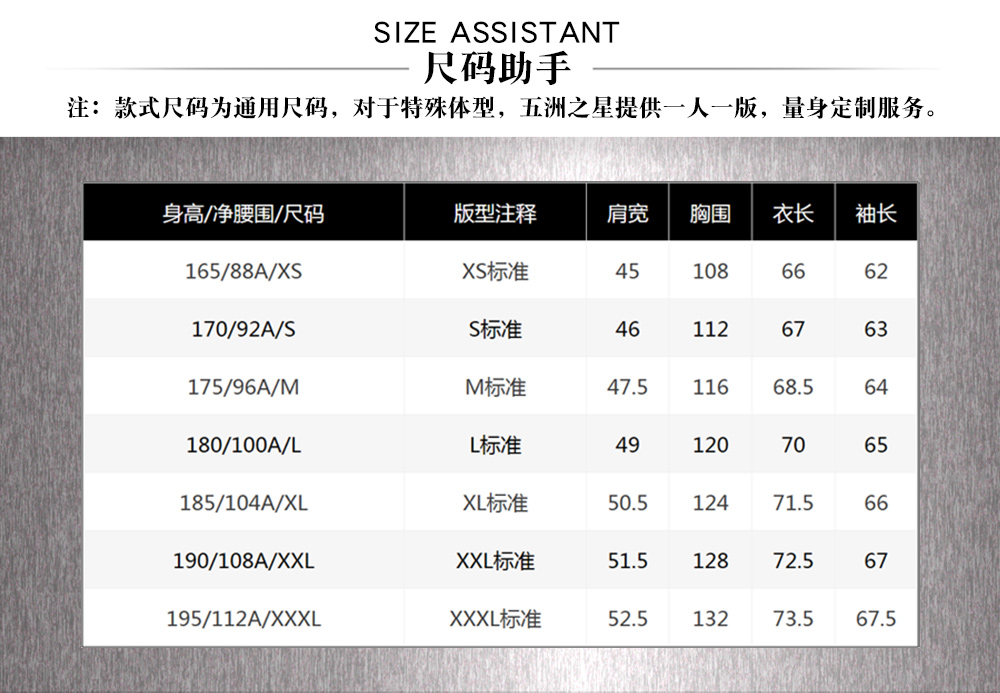 戶外休閑連帽棉服—尺寸尺碼