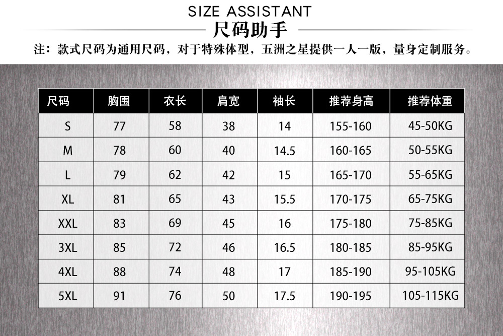 美團(tuán)外賣夏季工作服—尺寸尺碼