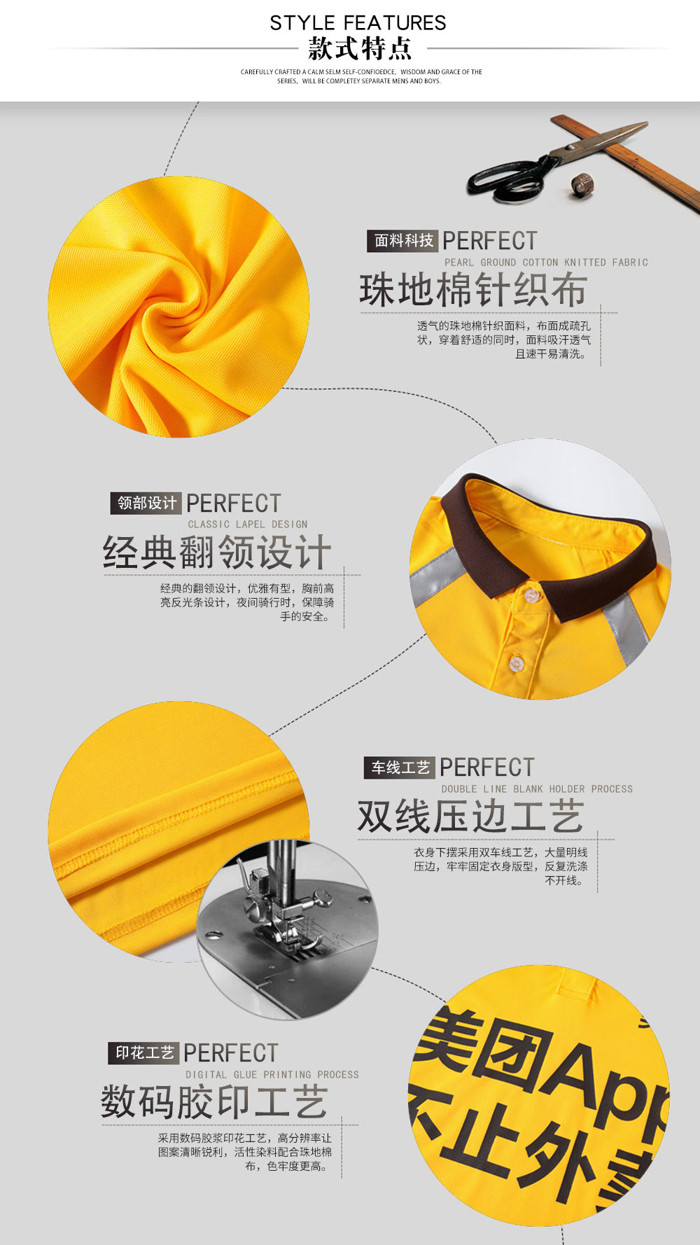 美團(tuán)外賣夏季工作服—款式特點(diǎn)