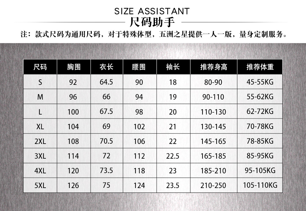 餓了么外賣夏季工作服—尺寸尺碼