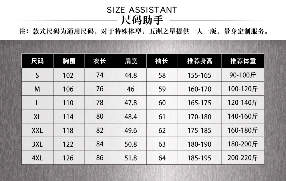 春秋季餐飲廚師工作服—尺寸尺碼